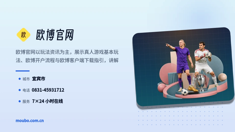 初识欧博官网